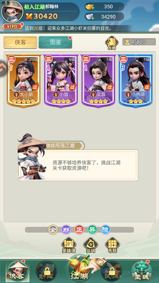 武侠称霸官方版1.0安卓版截图0