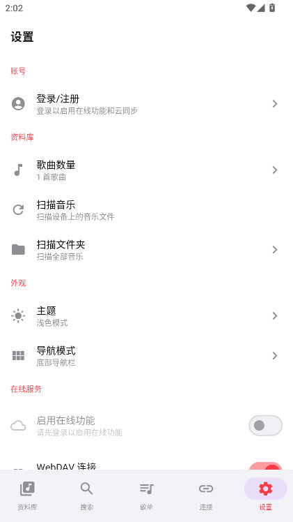 Sollin Player�ٷ���1.2.7��׿���ͼ3