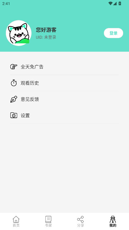 ������������4.1.0��׿���ͼ2