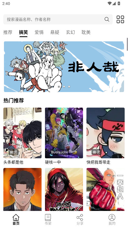 ������������4.1.0��׿���ͼ0