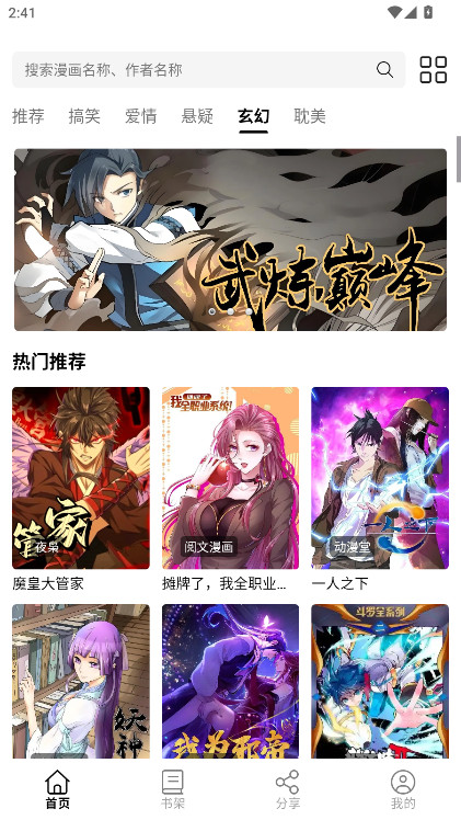 ������������4.1.0��׿���ͼ3