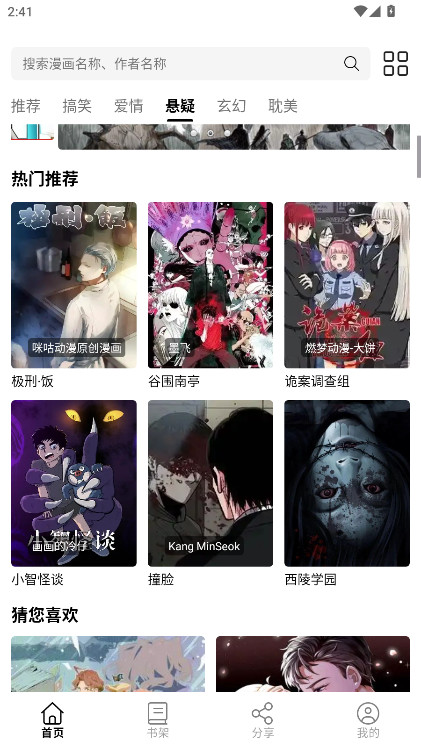 ������������4.1.0��׿���ͼ4