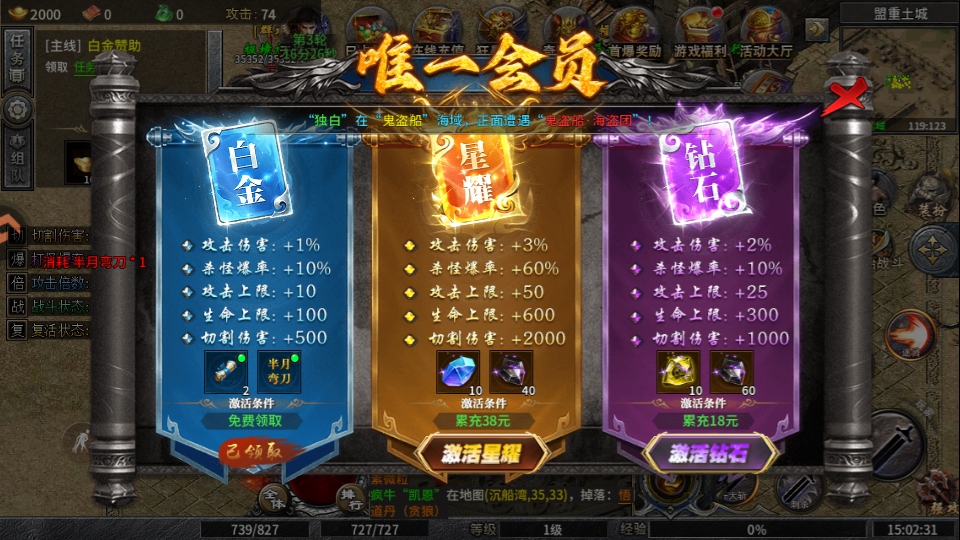 魔晶猎人之热血出击手游1.0安卓版截图0