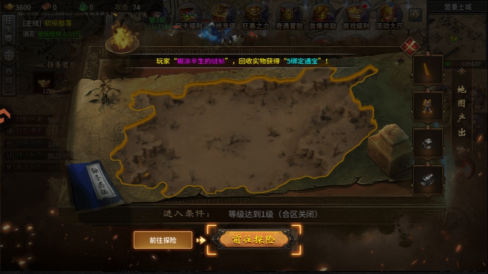 魔晶猎人之热血出击手游1.0安卓版截图1