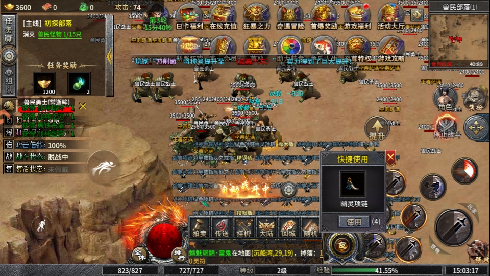 魔晶猎人之热血出击手游1.0安卓版截图2