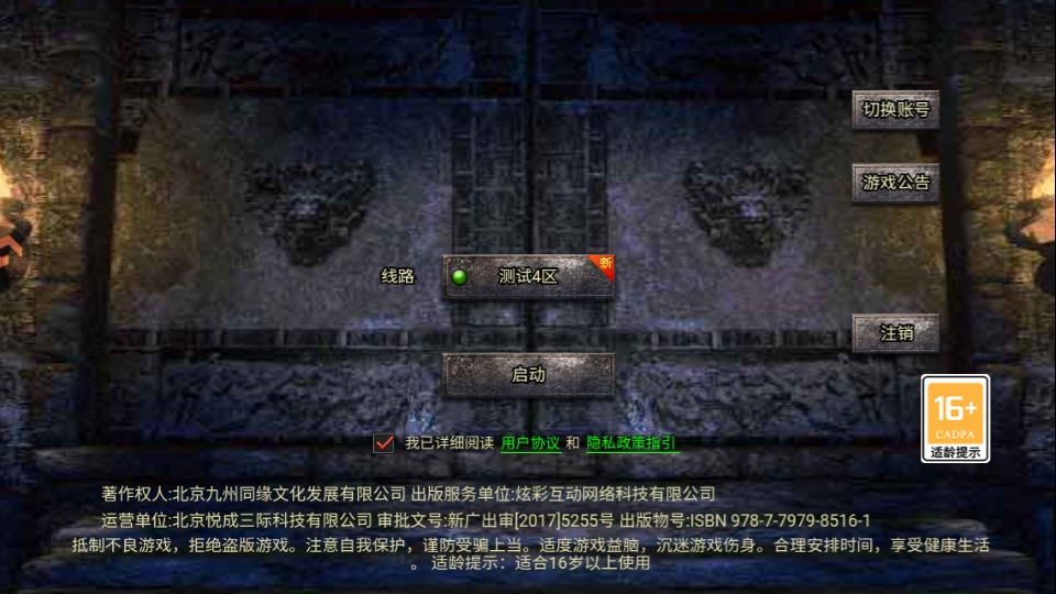 魔晶猎人之热血出击手游1.0安卓版截图3