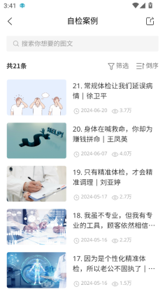 大春之道官方版截图1