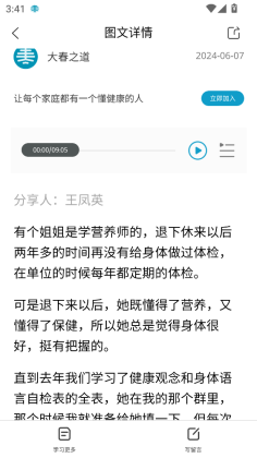 大春之道官方版截图0