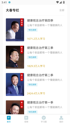 大春之道官方版截图3