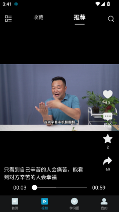 大春之道官方版截图2