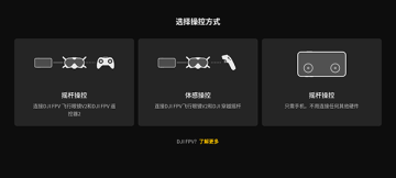 DJI Virtual Flight apk��ͼ0