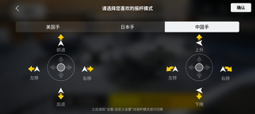 DJI Virtual Flight apk��ͼ2