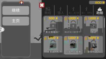 3D密室乱斗手机版截图2