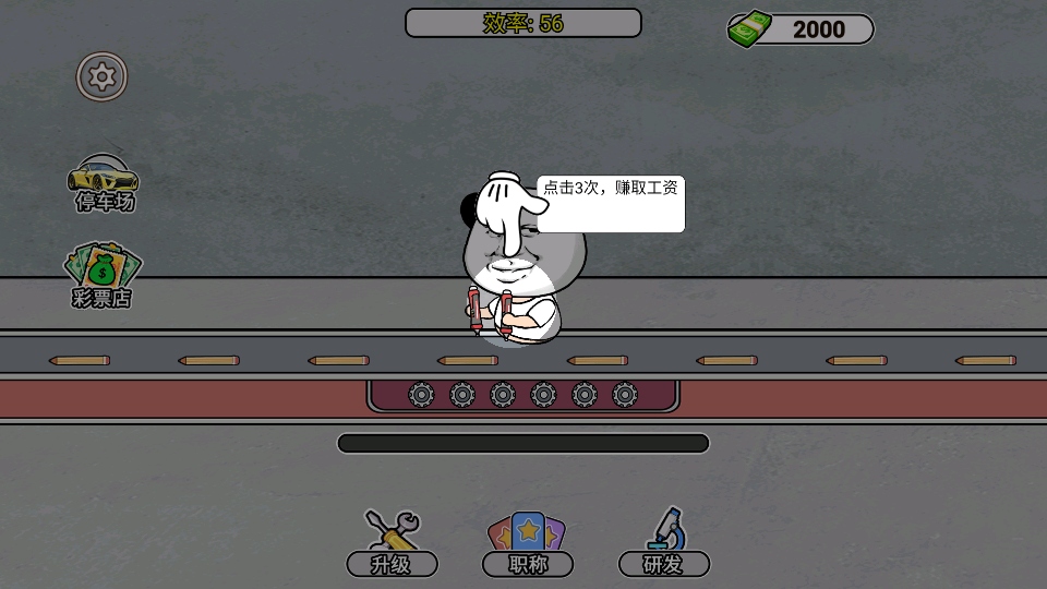 打螺丝我贼溜小游戏1.0安卓版截图1