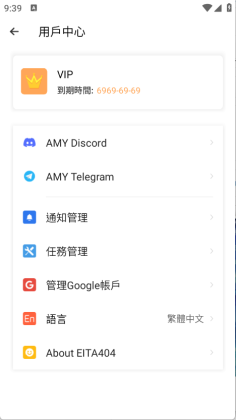 三七通用框架官方版(AMY VIRTUAL)截图0