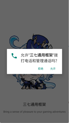 三七通用框架官方版(AMY VIRTUAL)截图1