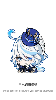 三七通用框架官方版(AMY VIRTUAL)截图2