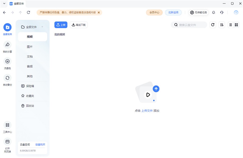 123����pc��3.1.4�汾��ͼ0