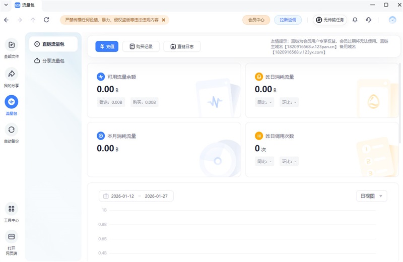 123����pc��3.1.4�汾��ͼ2