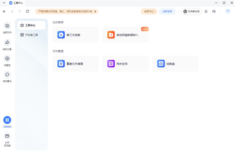 123����pc��3.1.4�汾��ͼ4
