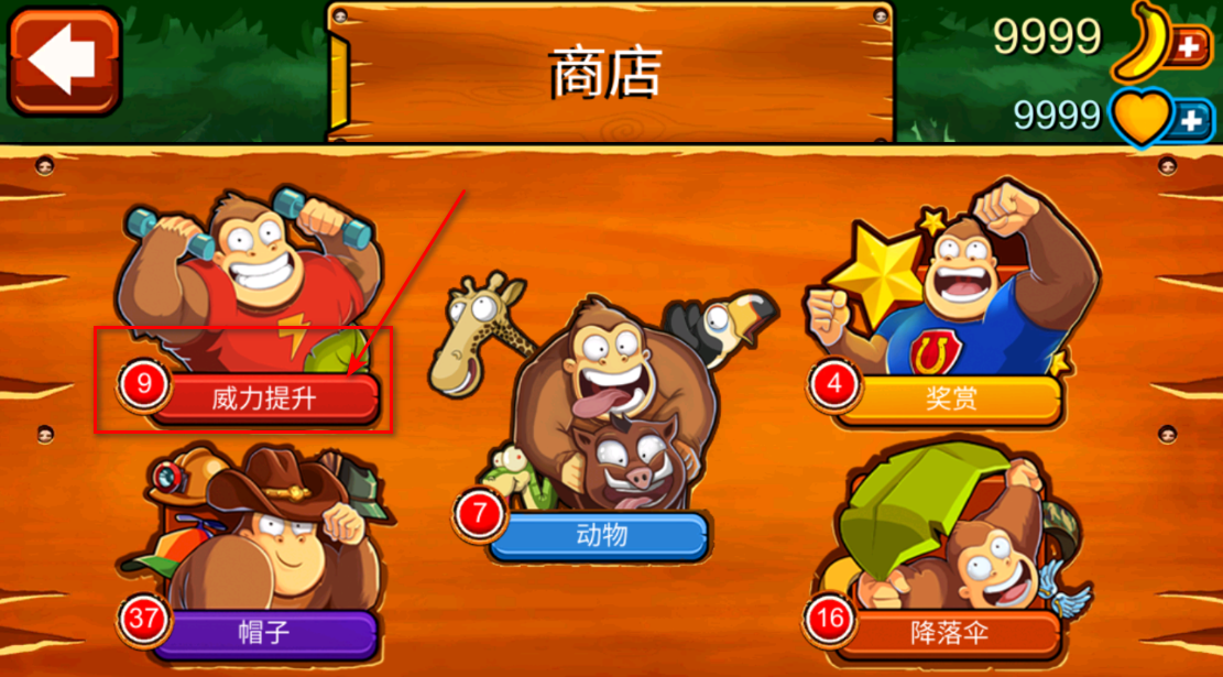 �㽶������޽�Ұ�(Banana Kong)1.9.16.17���°��ͼ2