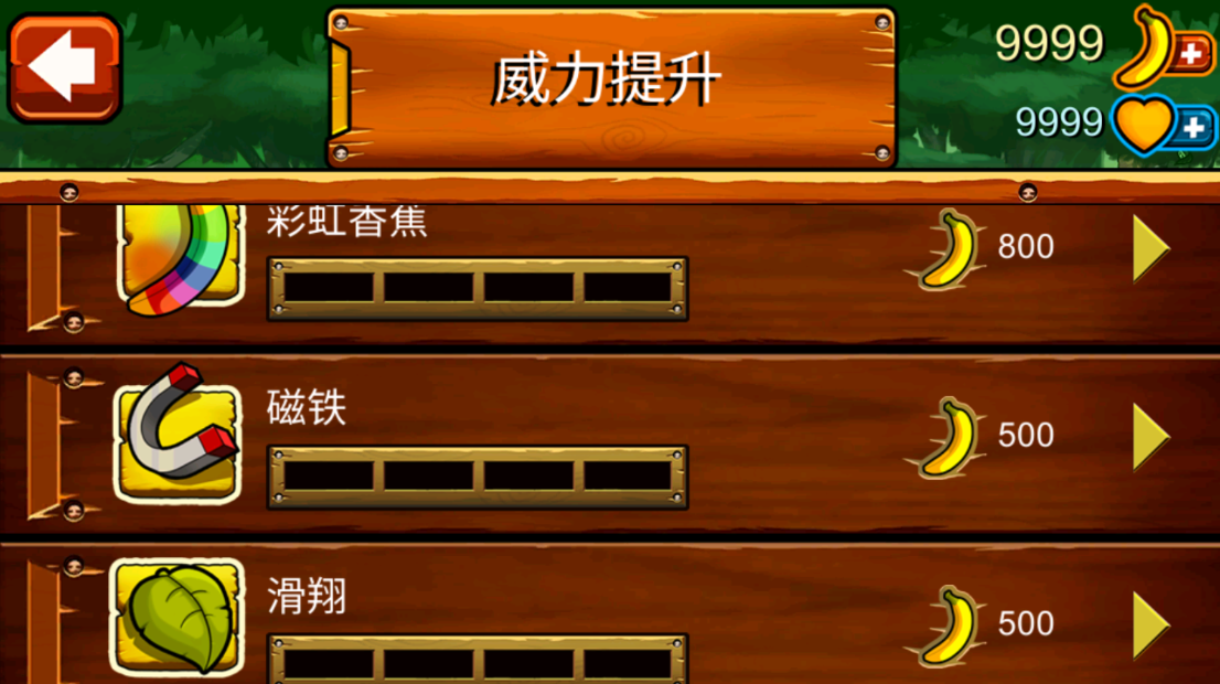 �㽶������޽�Ұ�(Banana Kong)1.9.16.17���°��ͼ0