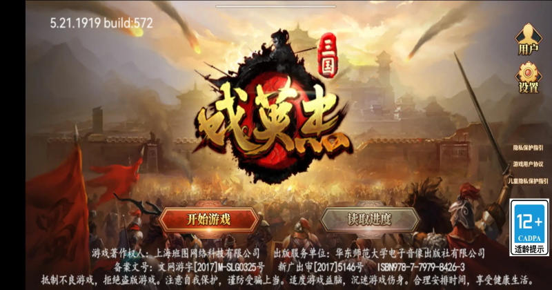 ����ϷӢ�ܴ����°汾100.20.1��׿���ͼ1