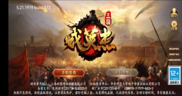 Èý¹úÏ·Ó¢½Ü´«×îа汾½ØÍ¼1