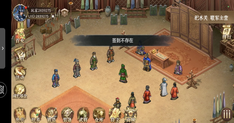 ����ϷӢ�ܴ����°汾100.20.1��׿���ͼ3