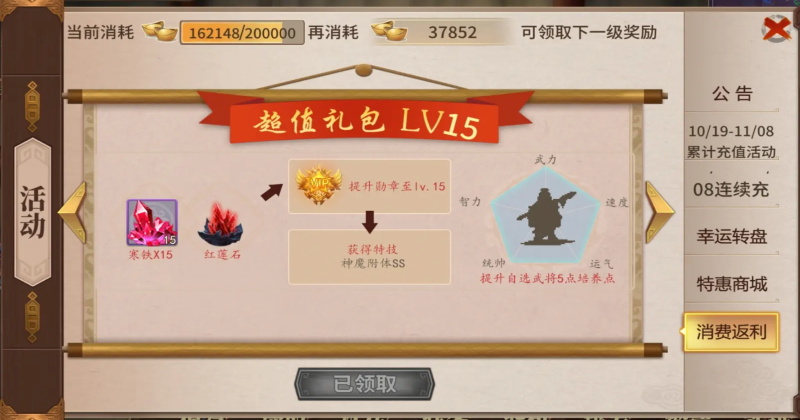 ����ϷӢ�ܴ����°汾100.20.1��׿���ͼ4