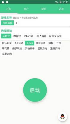 �Զ��������ֻ�����ѽ�ͼ1