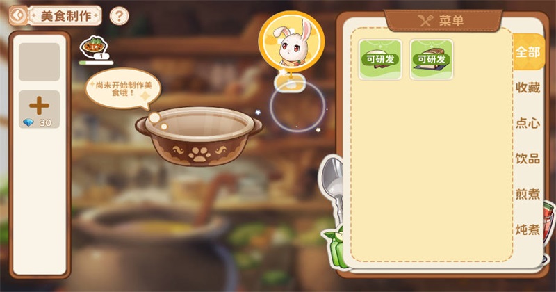 ��յ���˵���ιٷ���1.20b��׿���ͼ4