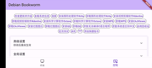 小小电脑官方版1.0.100手机版截图1