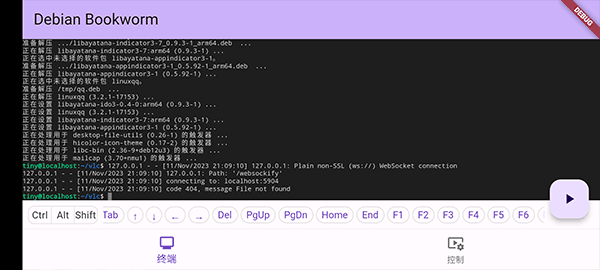 小小电脑官方版1.0.100手机版截图3