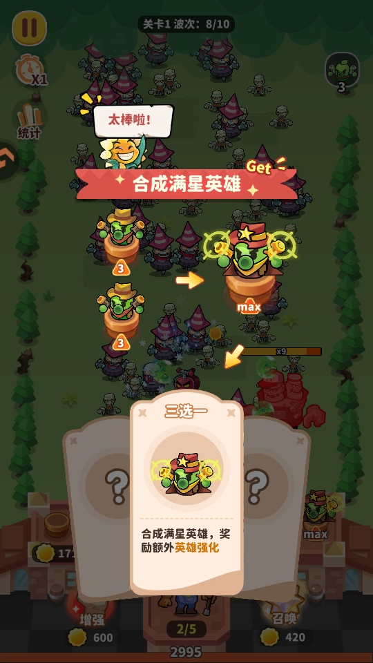 植物萌斗官方版本1.0.3安卓版截图3