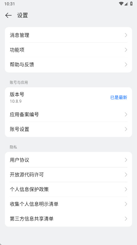 oppo�Ʒ������°汾10.8.9��׿���ͼ1