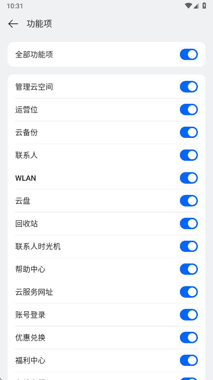 oppo�Ʒ������°汾10.8.9��׿���ͼ2