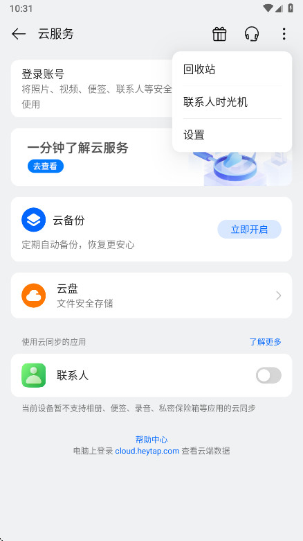 oppo�Ʒ������°汾10.8.9��׿���ͼ0