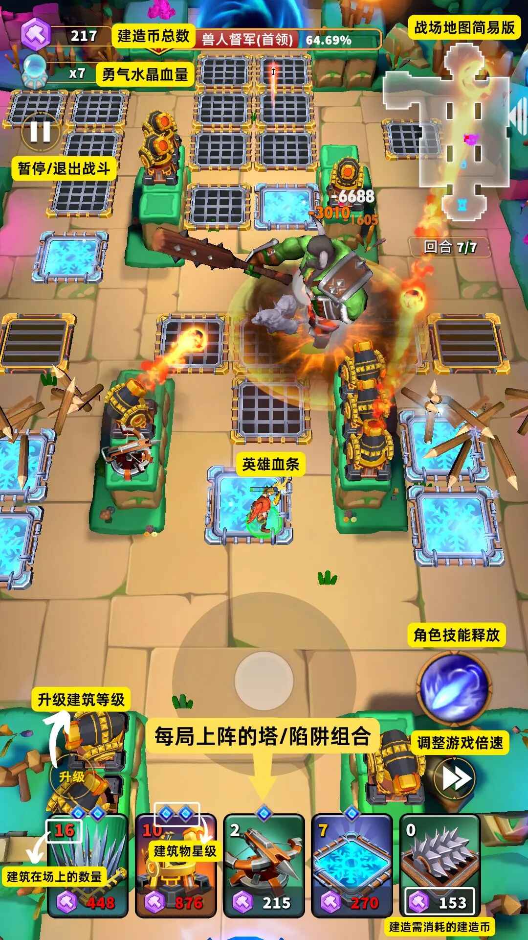 ������ս����0.16.5��׿���ͼ2