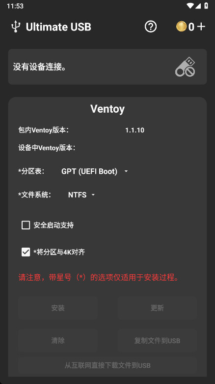 ultimate usb���İ�ٷ���9.14.2��׿���ͼ0