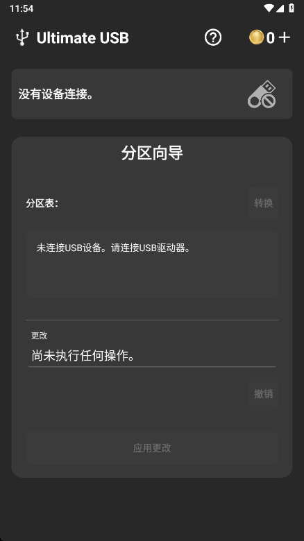 ultimate usb���İ�ٷ���9.14.2��׿���ͼ2