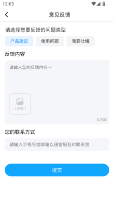 健行计软件截图2