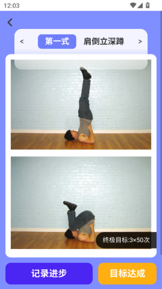 健行计软件截图1