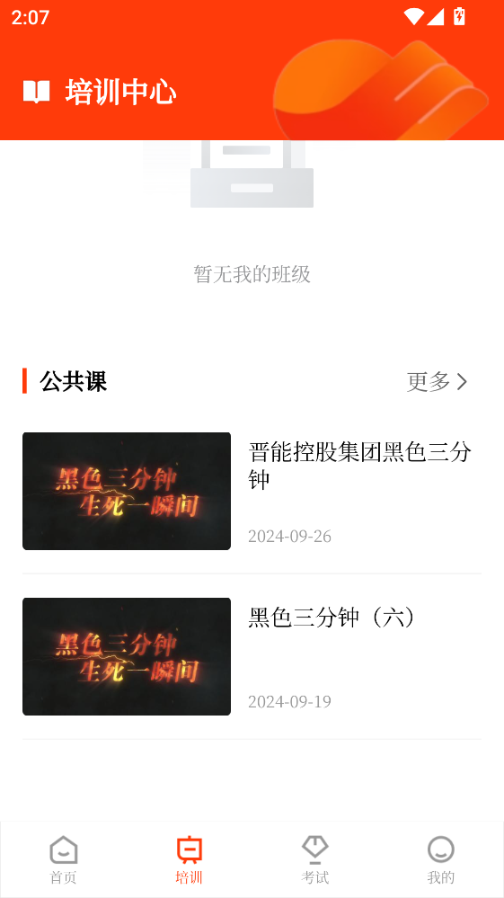 ����ȫAPP�ٷ���4.2.13���°��ͼ0