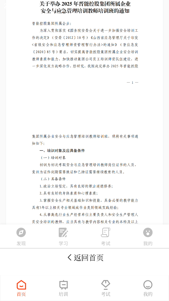 ����ȫAPP�ٷ���4.2.13���°��ͼ1