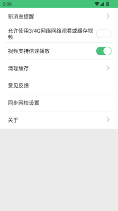 晋安全APP官方版截图3