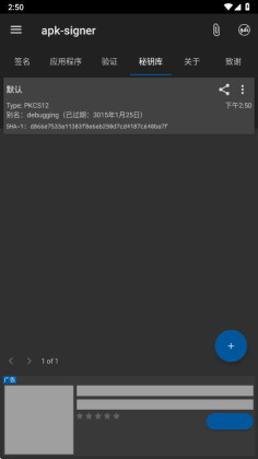 apkǩ�������ֻ���(apk signer)��ͼ3