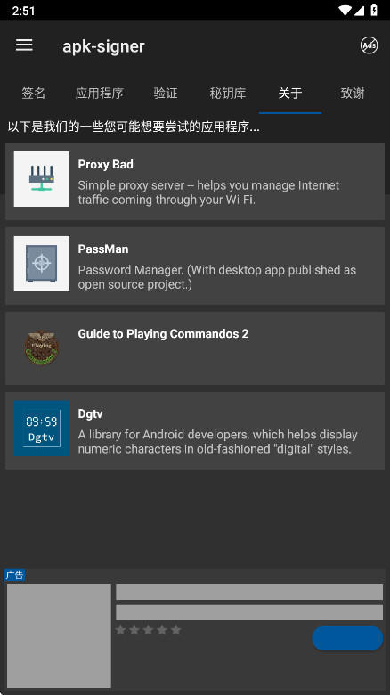 apkǩ�������ֻ���(apk signer)7.3.10���°��ͼ4