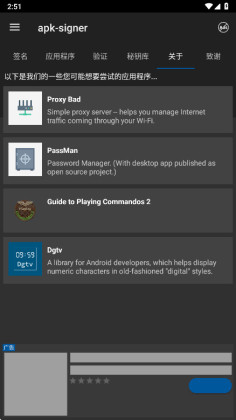 apkǩ�������ֻ���(apk signer)��ͼ4