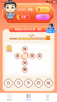 走路心舒畅最新版截图2